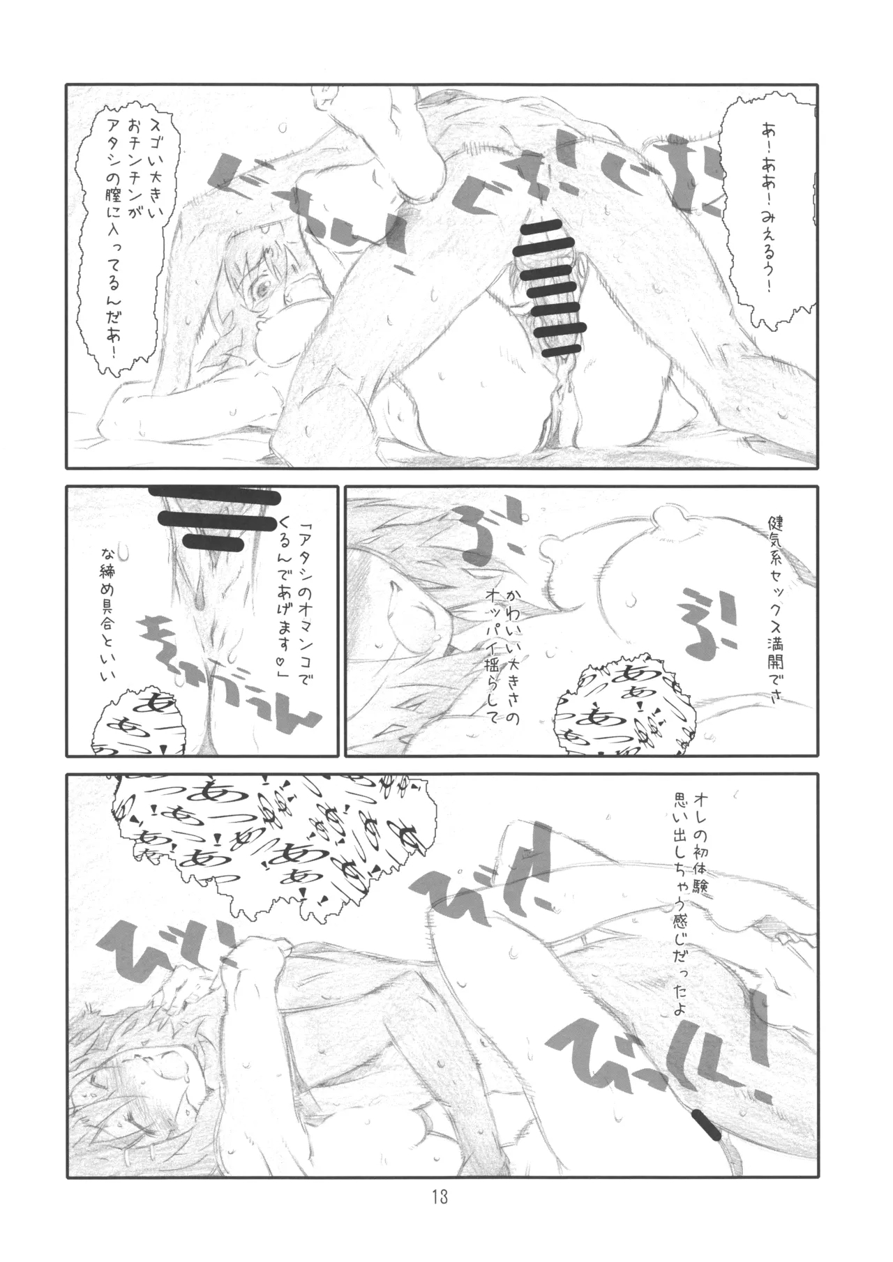 Secret Music2nd edition - Page 13