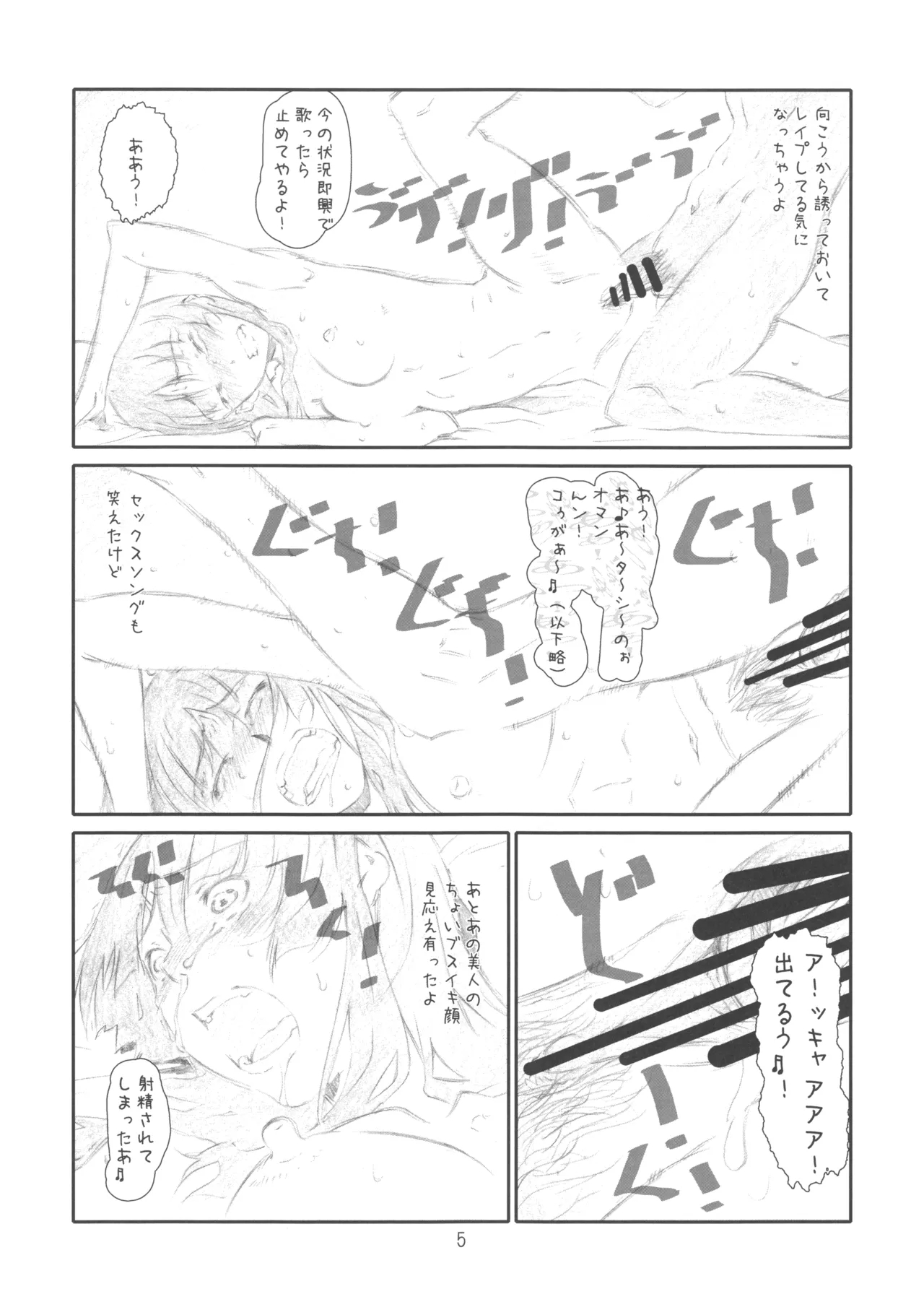 Secret Music2nd edition - Page 5