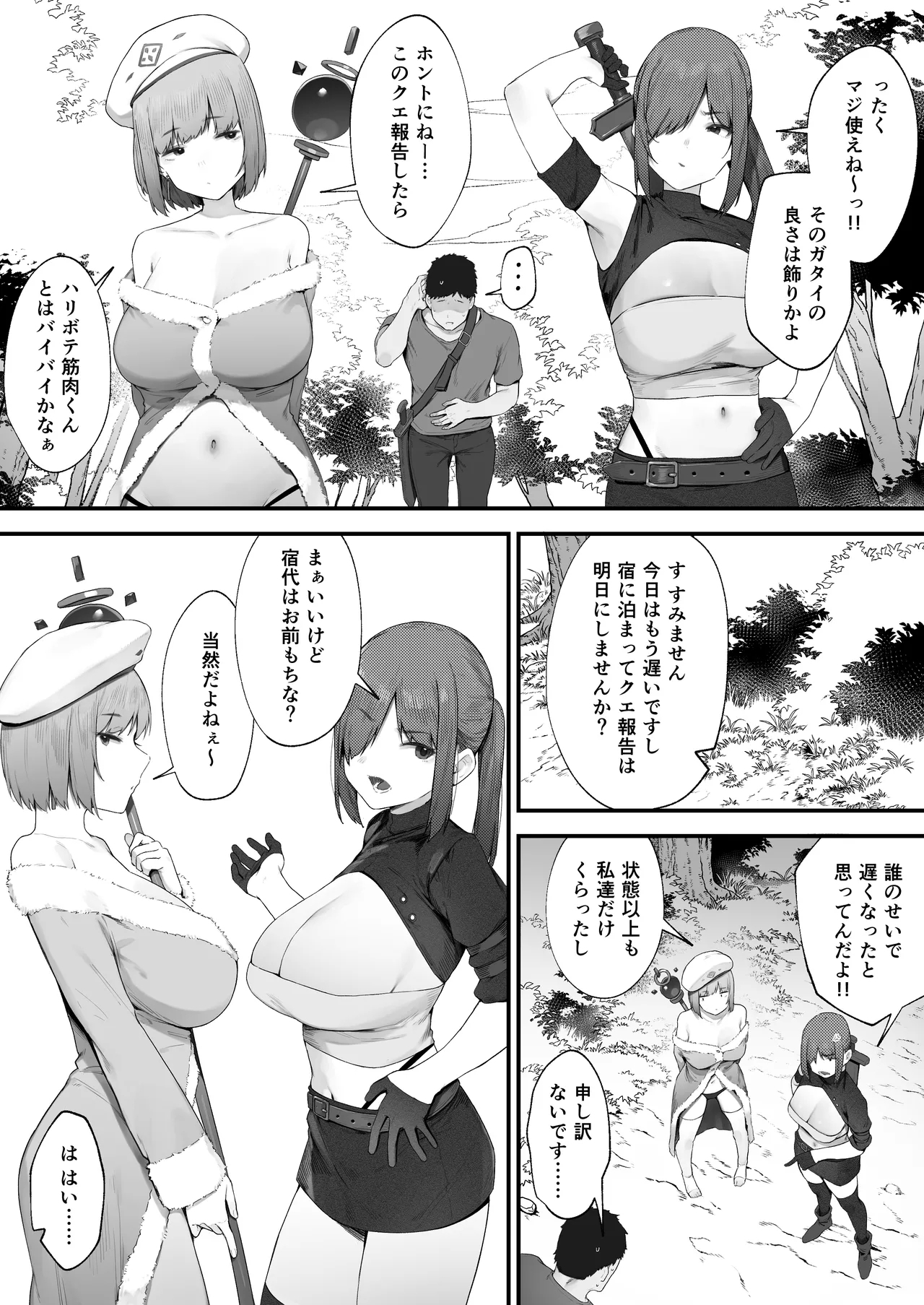 namaiki bakunyuu hi&sensi to asa made hame makuru hara mase kuesuto♪ Kakioroshi ero manga 1