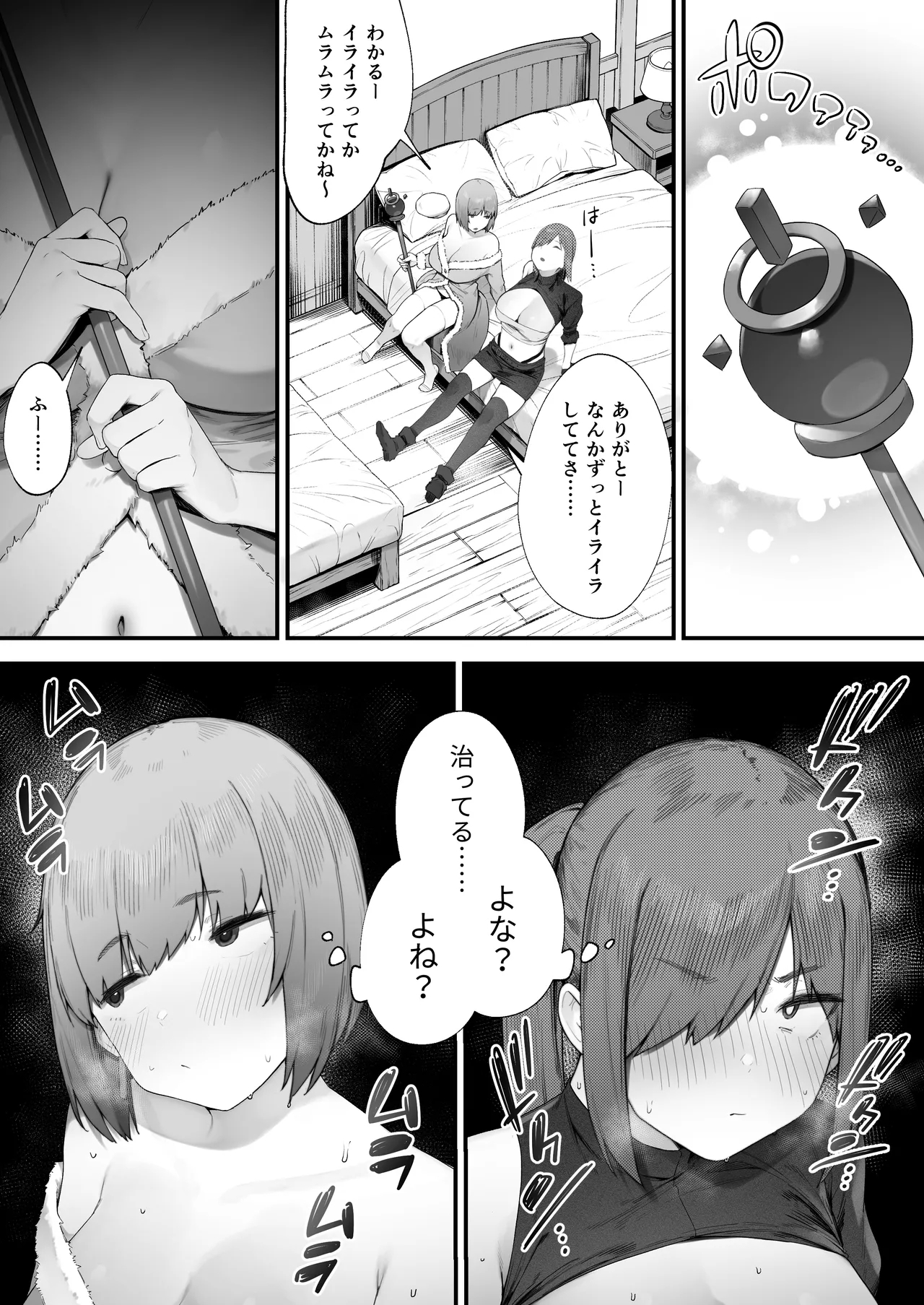 namaiki bakunyuu hi&sensi to asa made hame makuru hara mase kuesuto♪ Kakioroshi ero manga 2