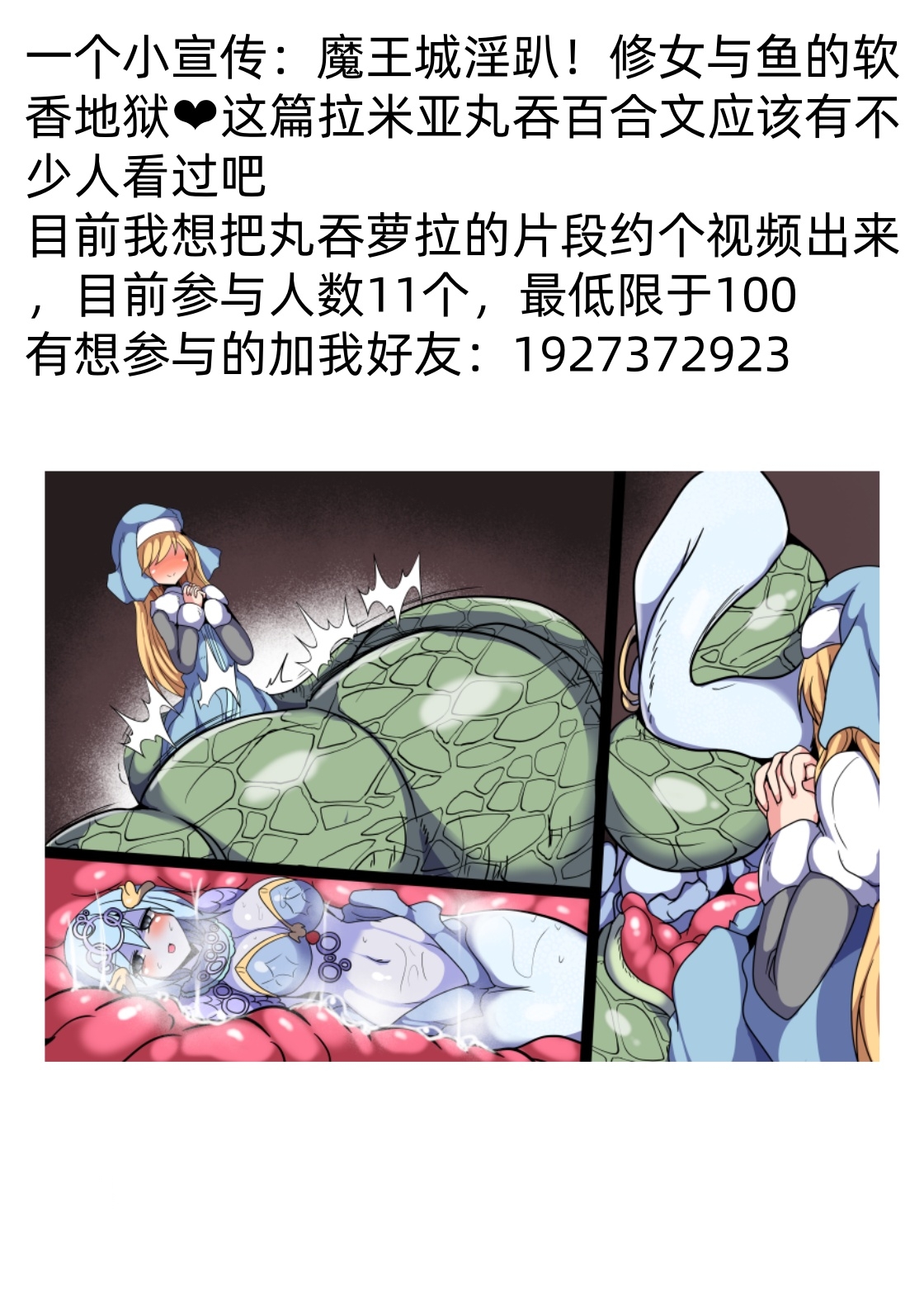 森のラミアお姉さん～牛娘は蹂躙されて呑み込まれる～【汉化】 - Page 23