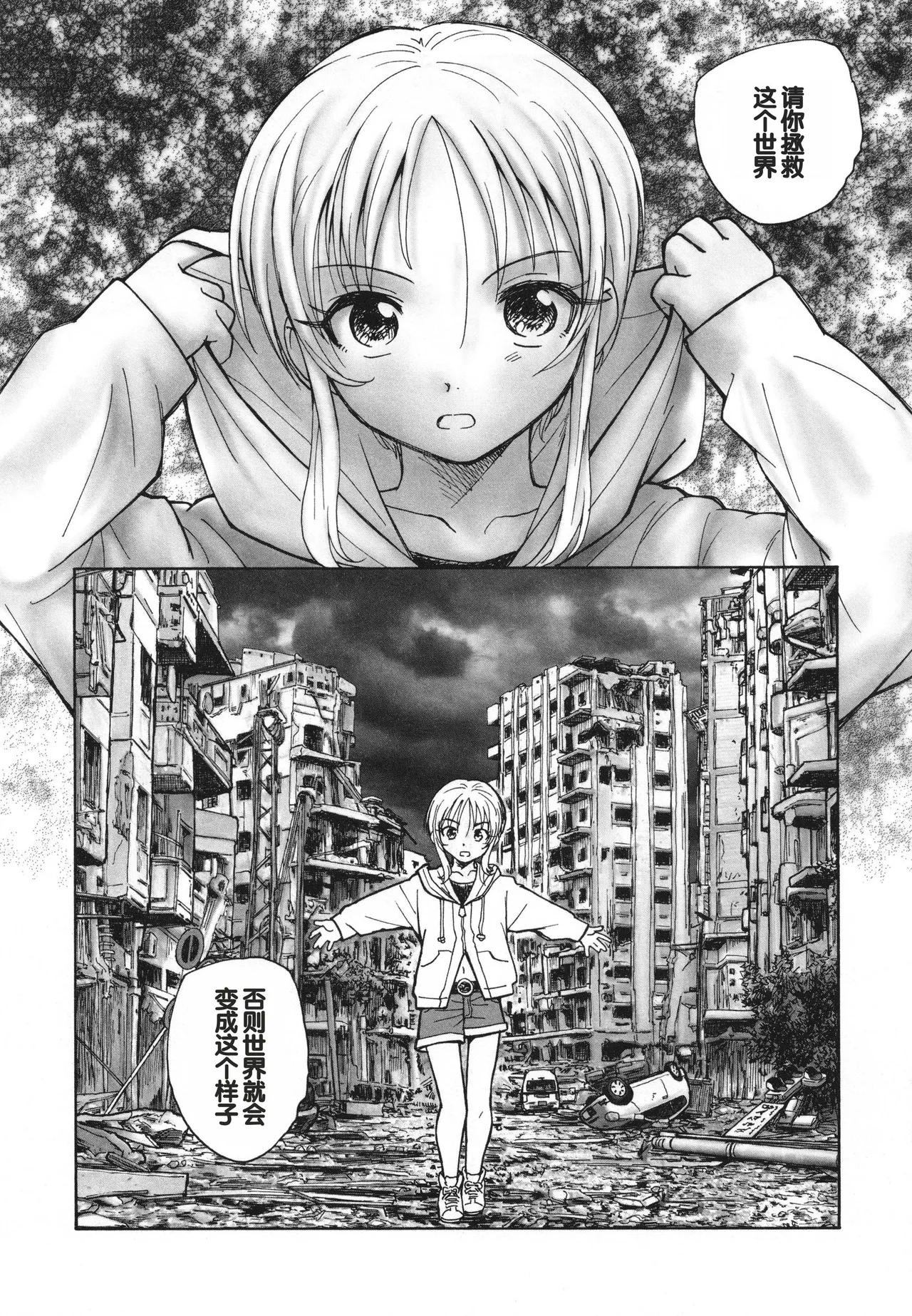 Mayoi no Machi no Akazukin Ge - Page 11