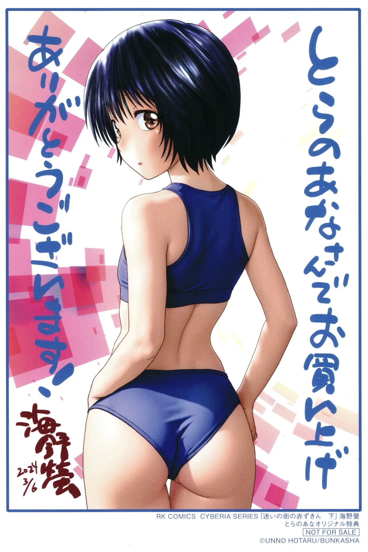 Mayoi no Machi no Akazukin Ge - Page 213