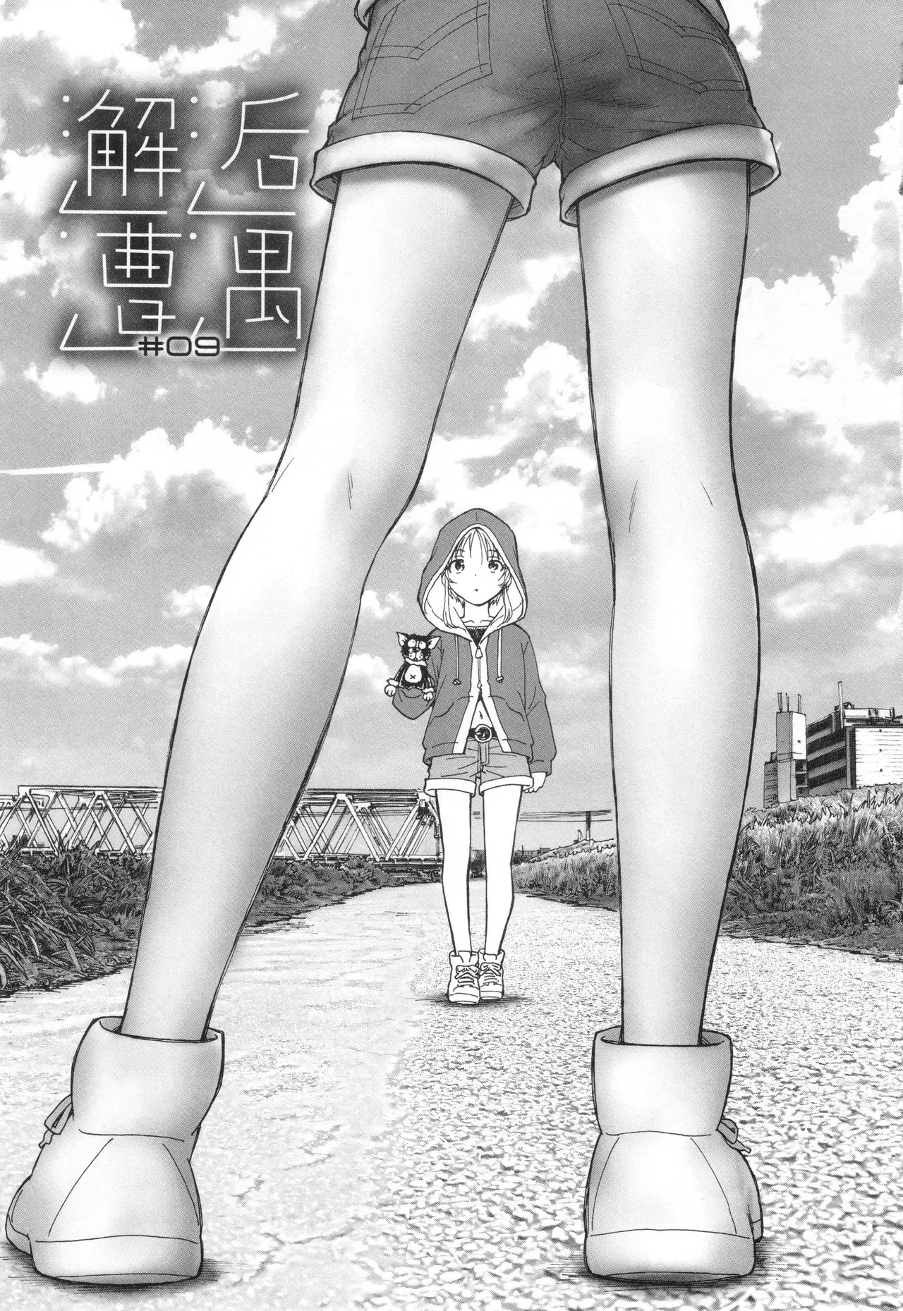 Mayoi no Machi no Akazukin Ge - Page 6