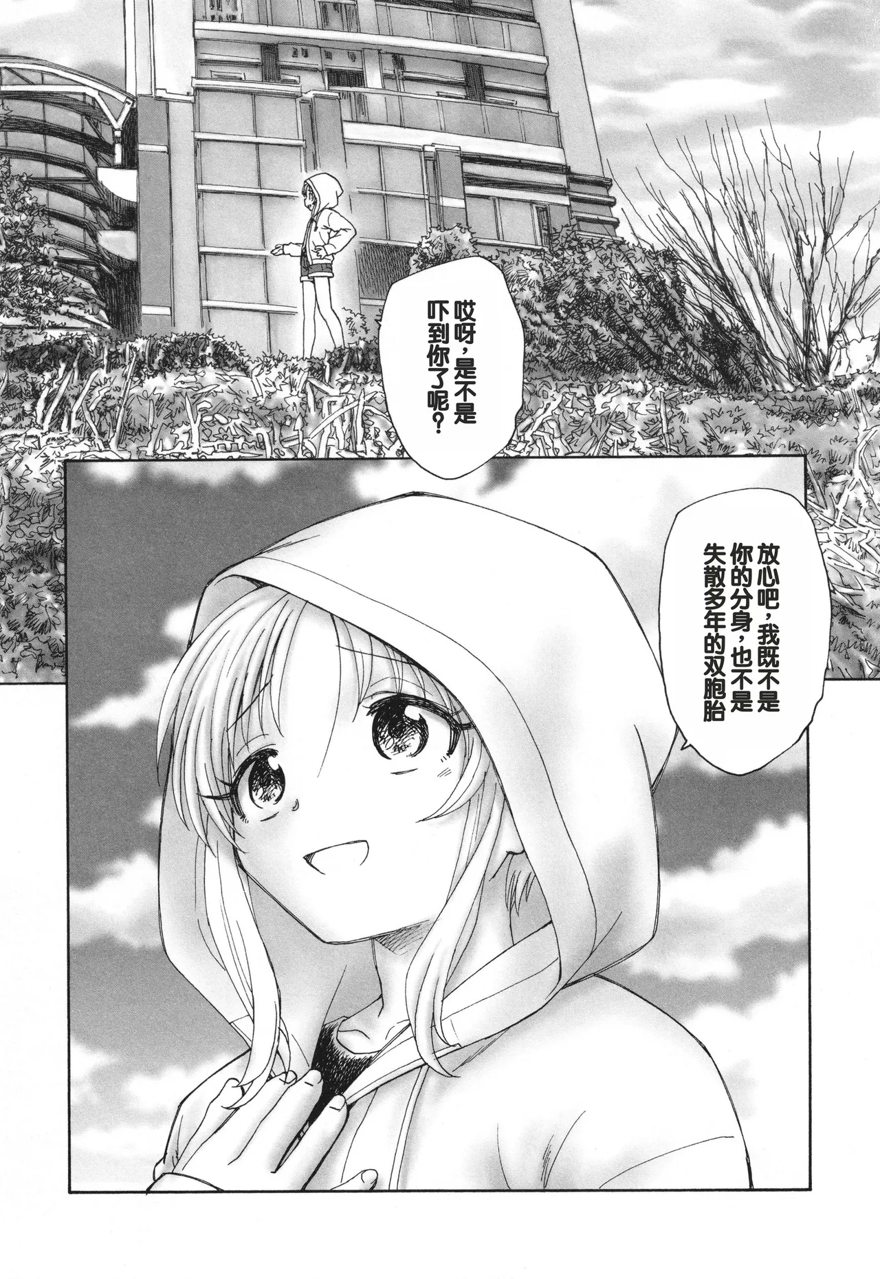 Mayoi no Machi no Akazukin Ge - Page 7