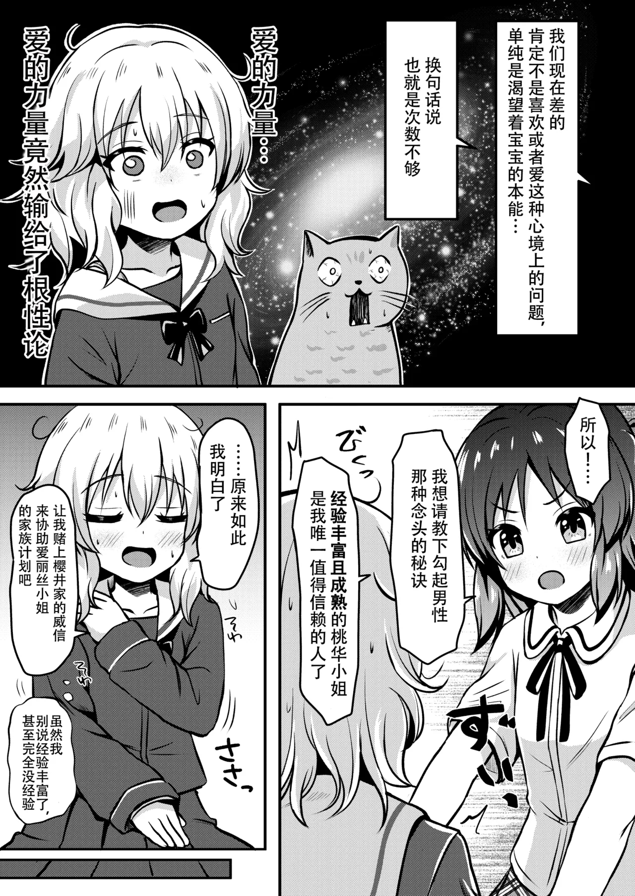 Arisu no Koto Motto OkaaDo you want ARISU "MOTTO" to be pregnant? | 要继续把爱丽丝变成妈妈吗 - Page 10