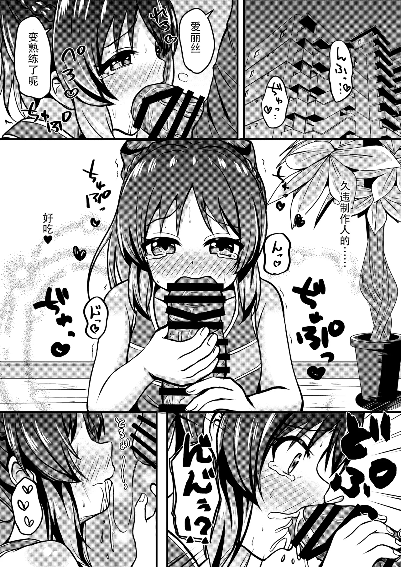Arisu no Koto Motto OkaaDo you want ARISU "MOTTO" to be pregnant? | 要继续把爱丽丝变成妈妈吗 - Page 11