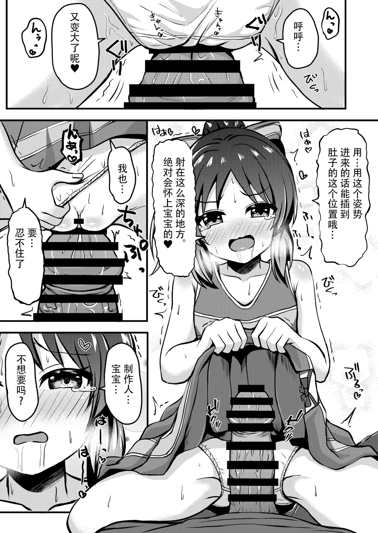 Arisu no Koto Motto OkaaDo you want ARISU "MOTTO" to be pregnant? | 要继续把爱丽丝变成妈妈吗 - Page 14
