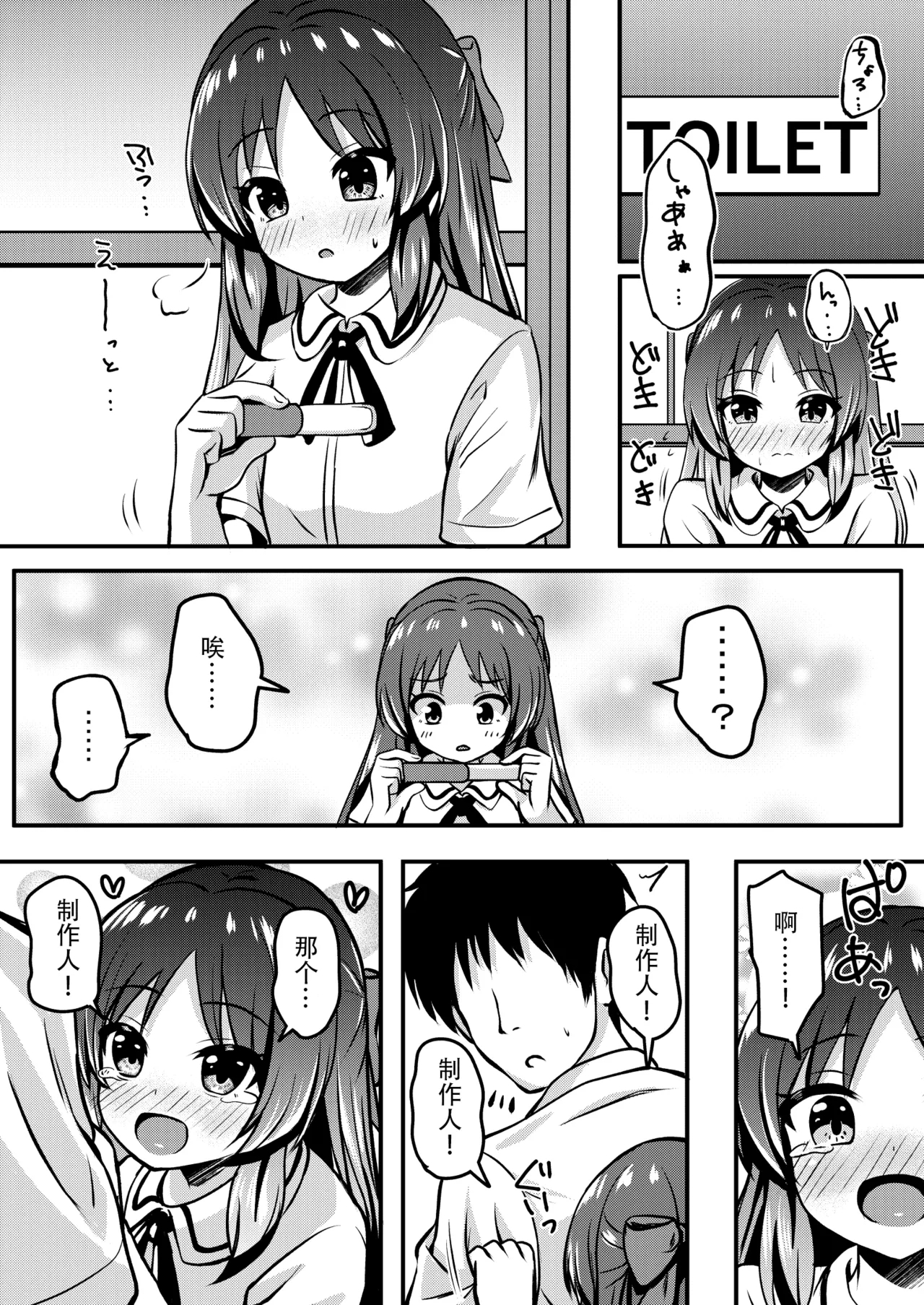 Arisu no Koto Motto OkaaDo you want ARISU "MOTTO" to be pregnant? | 要继续把爱丽丝变成妈妈吗 - Page 24