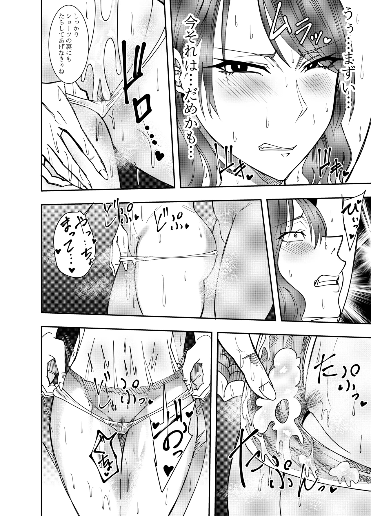女社長氷雨ミズキ 焦らし乳首責め編 10