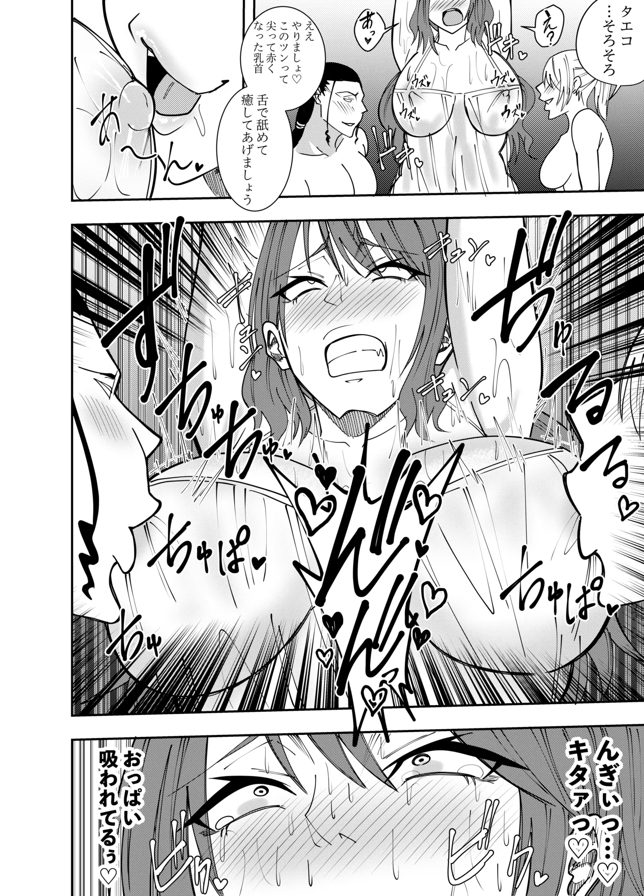 女社長氷雨ミズキ 焦らし乳首責め編 16