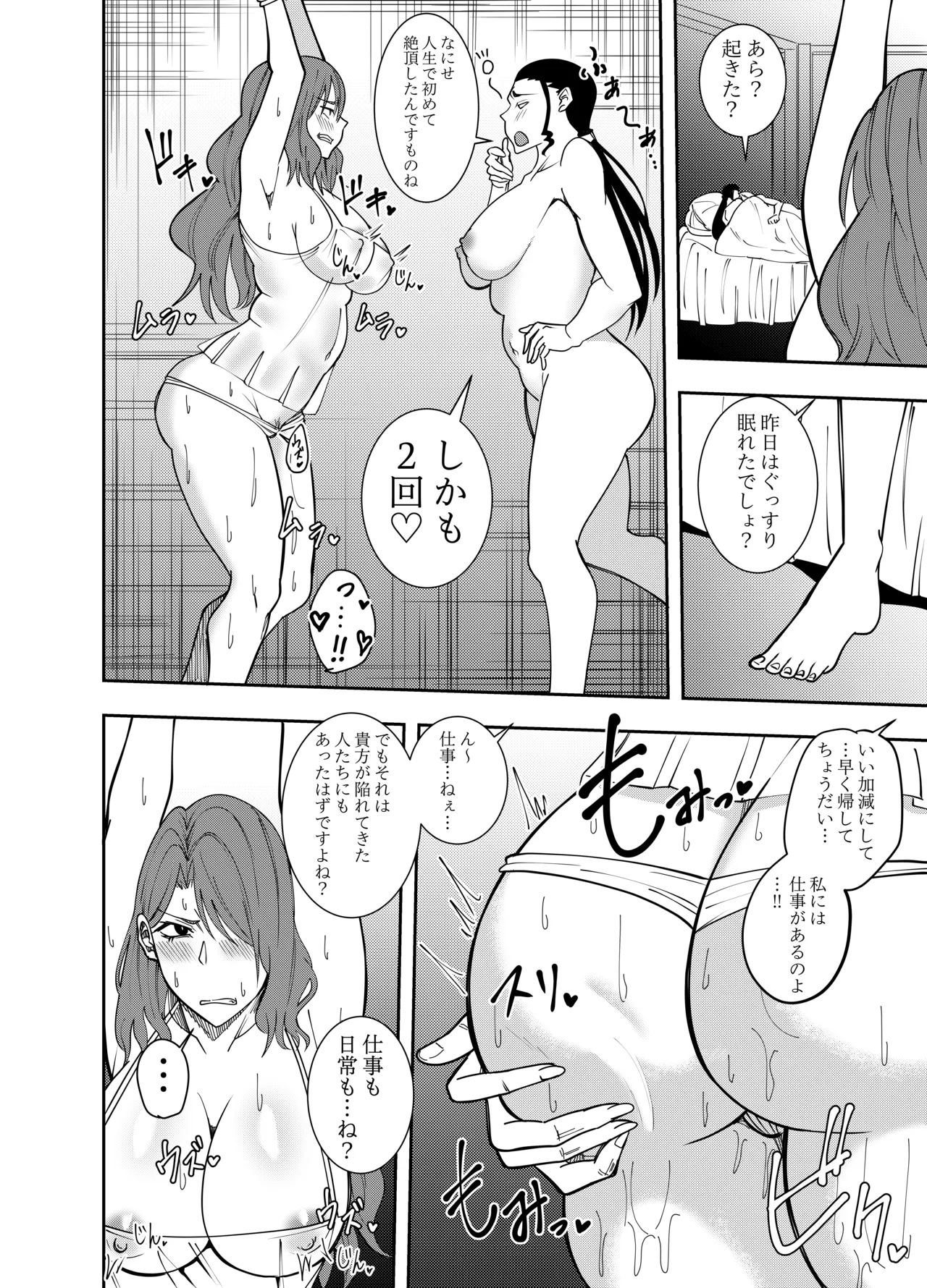 女社長氷雨ミズキ 焦らし乳首責め編 2