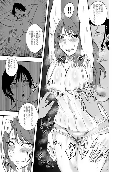 女社長氷雨ミズキ 焦らし乳首責め編 6