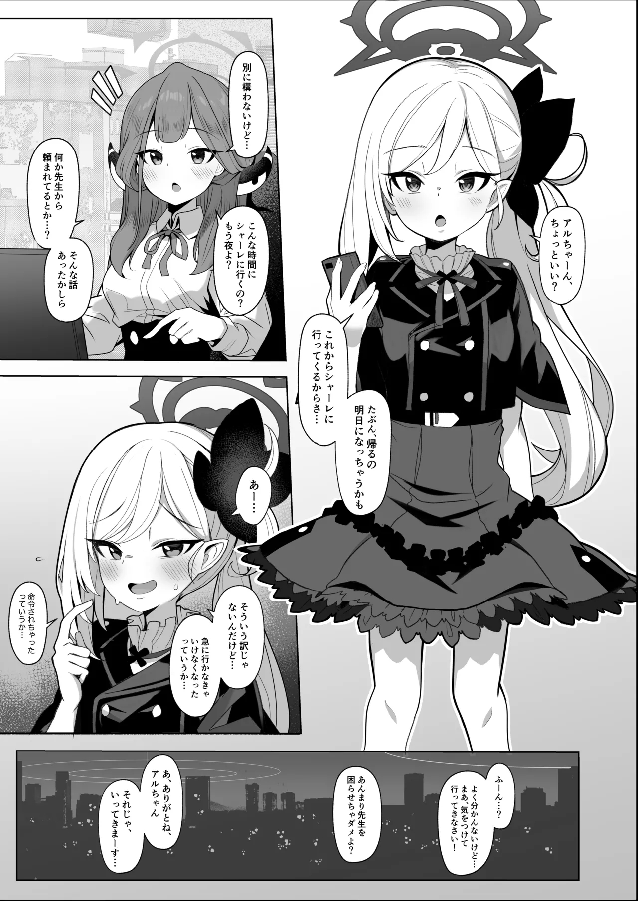 ムツキちゃんVS種付けおじさん漫画 1