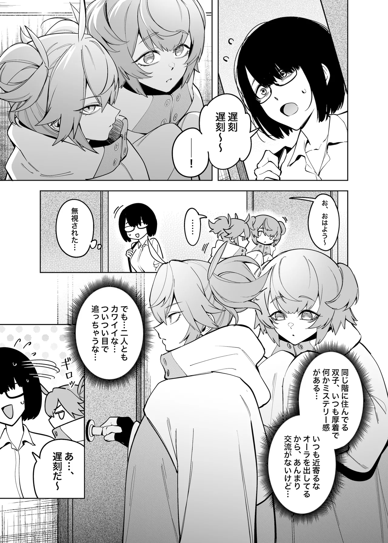Otonari-san wa yami soshiki ni nikutai kaizō sa reta moto Masayoshi sentai menbāteshita - Page 4