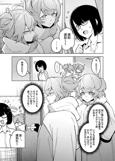 Otonari-san wa yami soshiki ni nikutai kaizō sa reta moto Masayoshi sentai menbāteshita 4