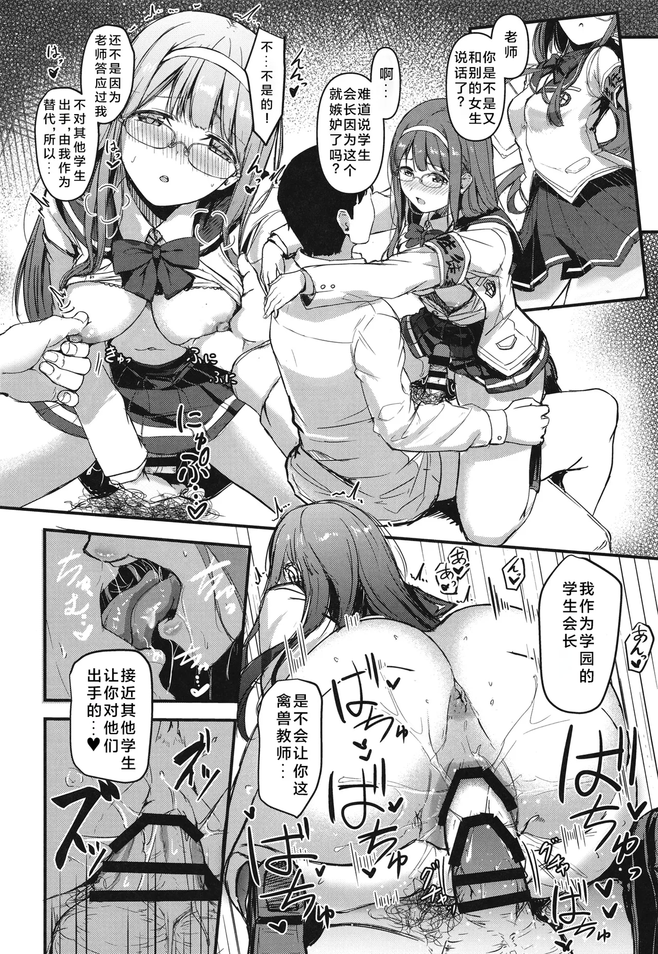 Okini Mesu Mama! - Dress them as you wish. - Page 20