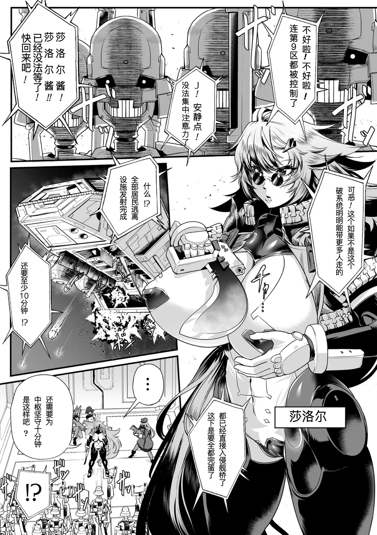 黒柩凌域 カーボナイトコキュートス I 3