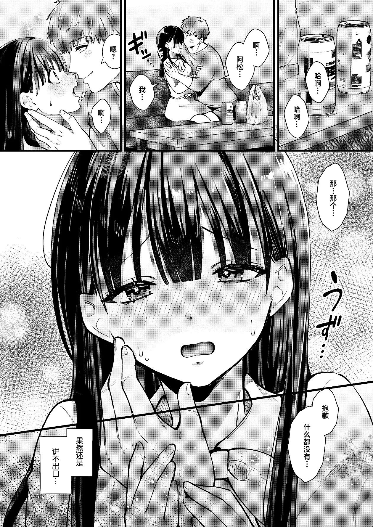 [ウマオイハウス (餅田こゆび)] 私、本当は...〜マゾ告白して始まる本当に気持ちいいセックス〜 [中国翻訳] [DL版] - Hentaiaz.com - 2