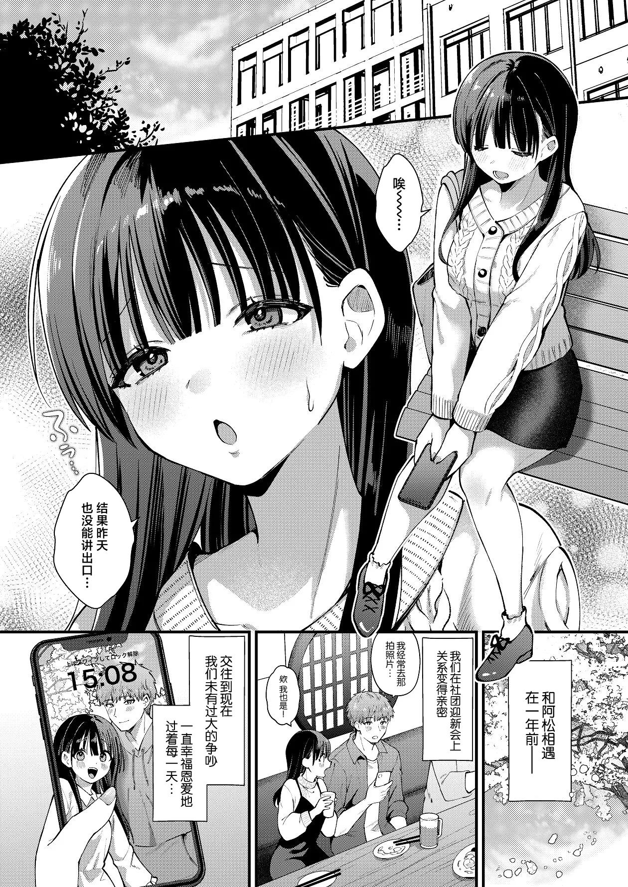 [ウマオイハウス (餅田こゆび)] 私、本当は...〜マゾ告白して始まる本当に気持ちいいセックス〜 [中国翻訳] [DL版] - Hentaiaz.com - 3
