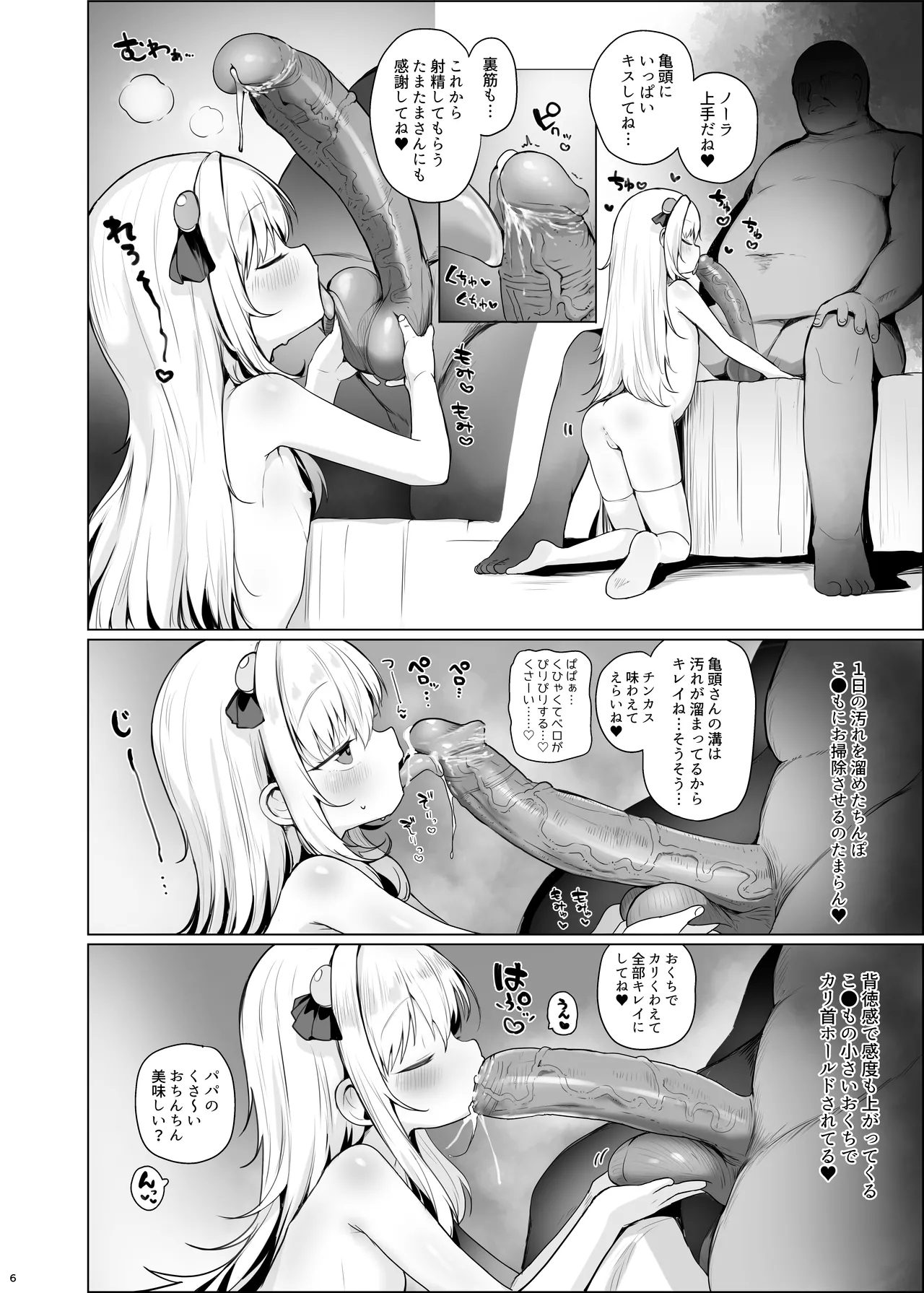 Kawaii Nora wa Jinsei o Kawareteiru. - Page 7