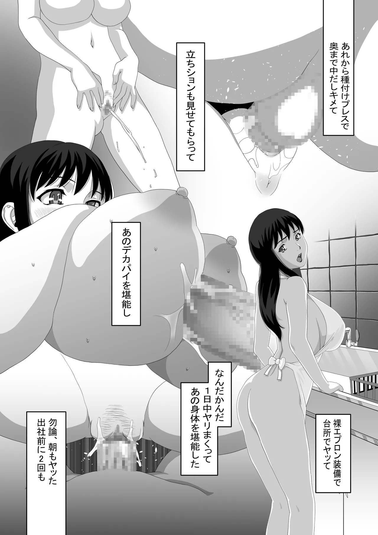 催眠メガネ - Page 25