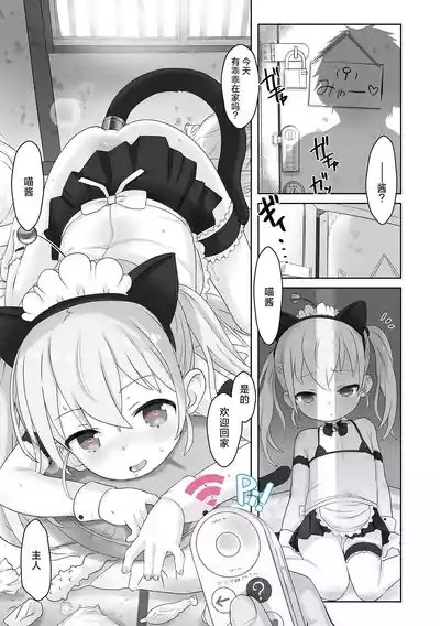 Sai Puni! 4-genme 7