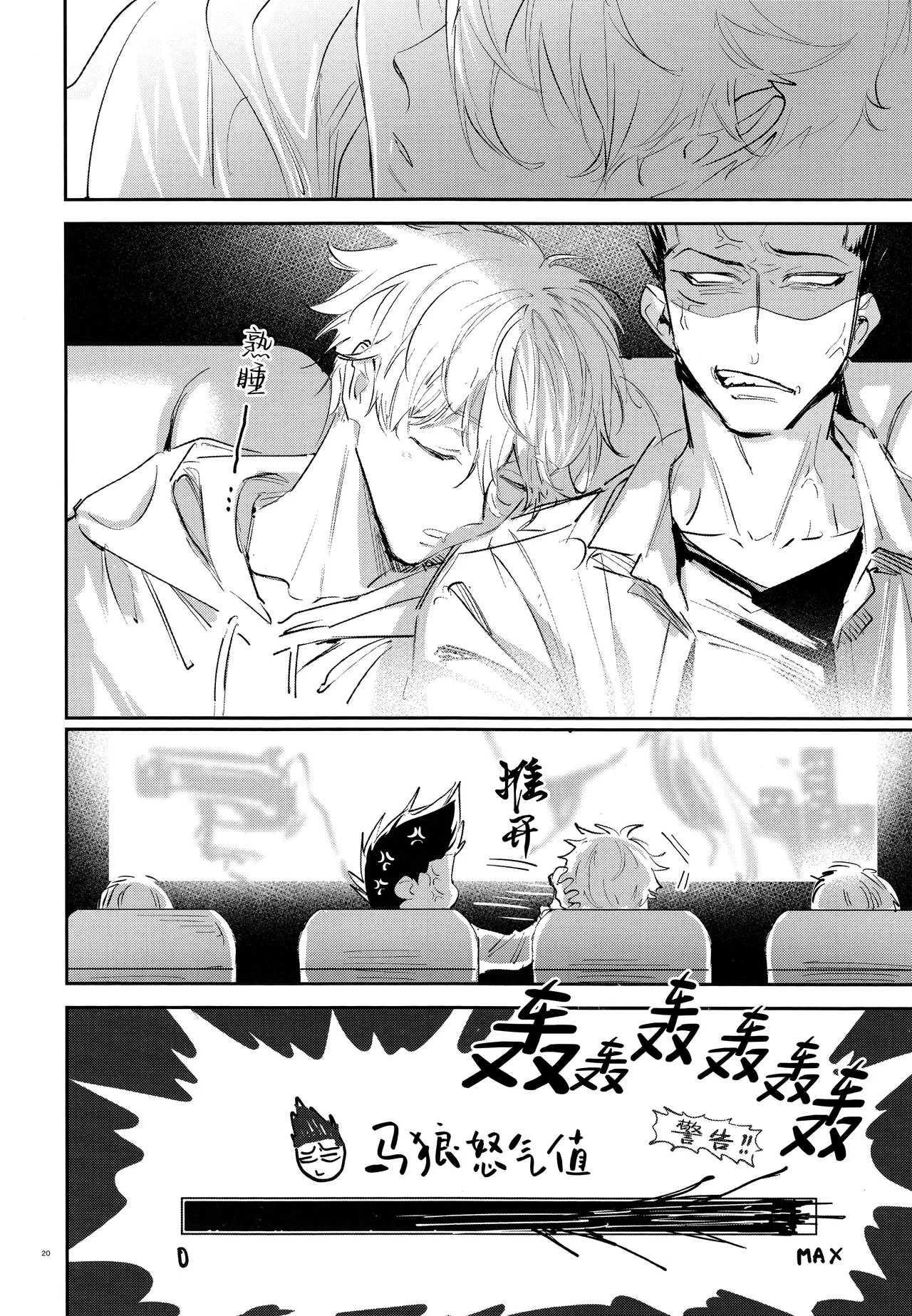 Koibito ijoo? Geboku miman| 恋人以上? 仆人未满 - Page 19