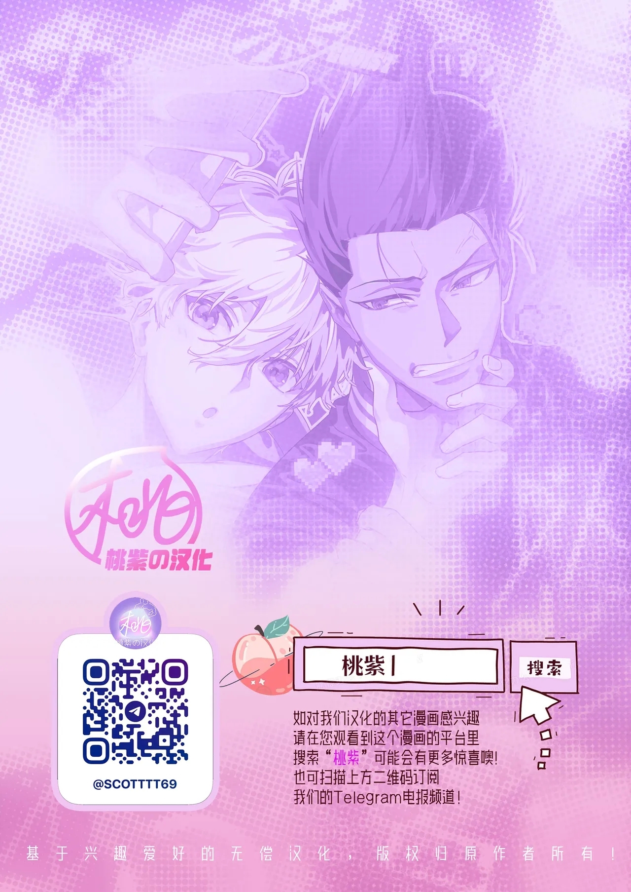 Koibito ijoo? Geboku miman| 恋人以上? 仆人未满 - Page 74