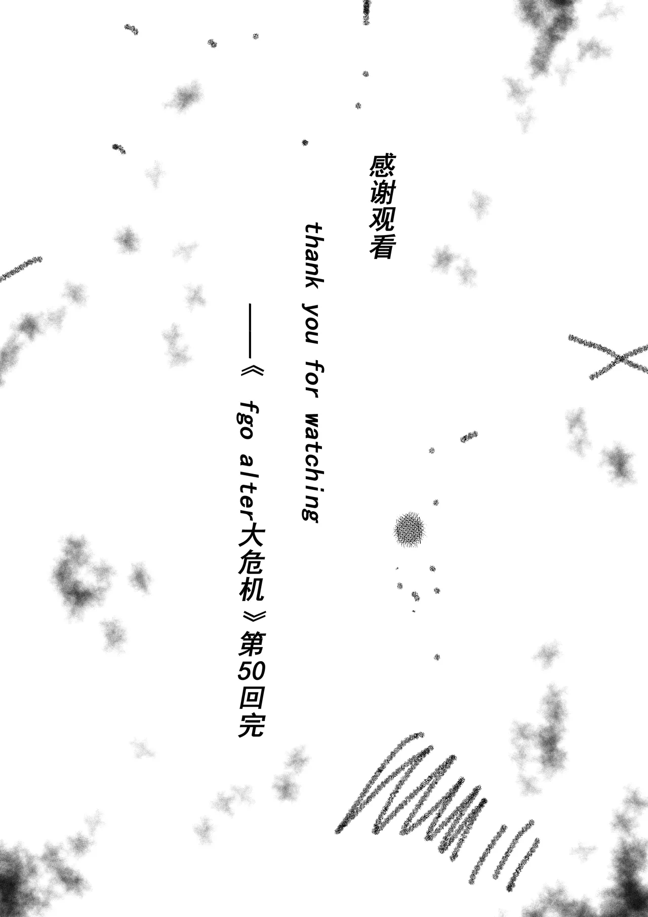 《笛声响起之前》 8