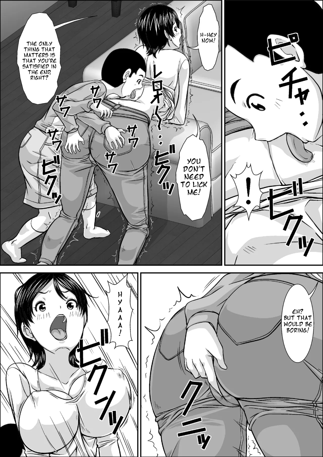 Dare to demo SEX Dekiru noni Doushite Okaa-san nano yo! - Page 16