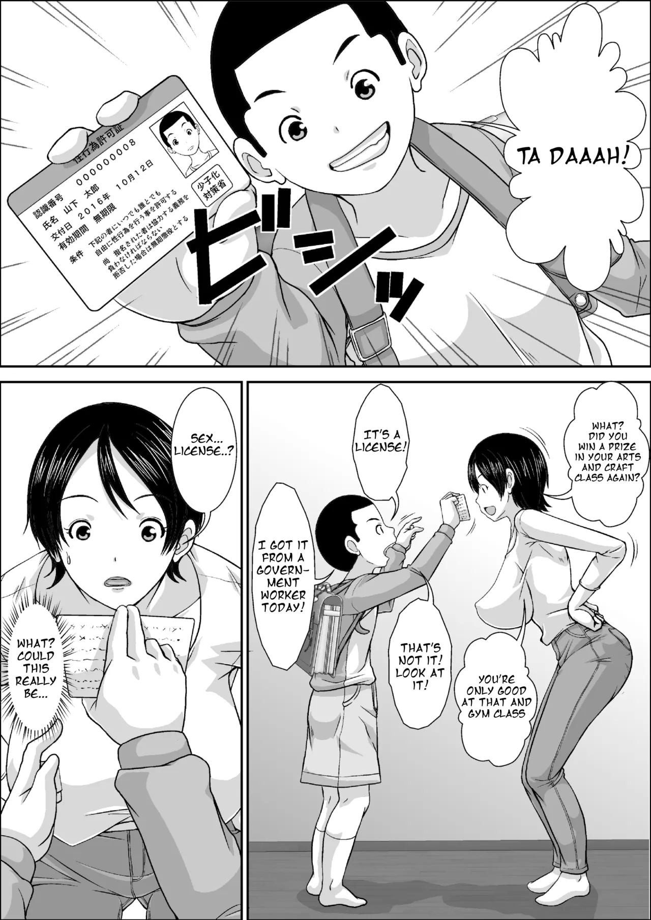 Dare to demo SEX Dekiru noni Doushite Okaa-san nano yo! - Page 4