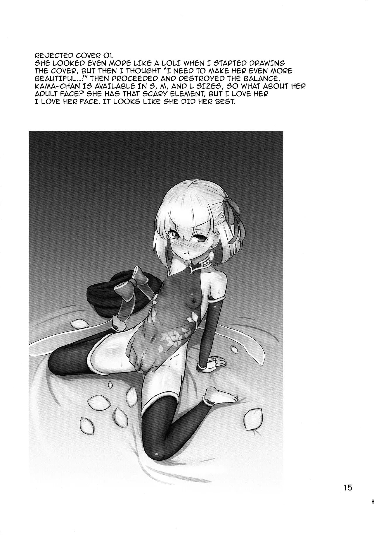 Ai nante kanjiru wakenai desu… | There's No Way This Is Love... - Page 17