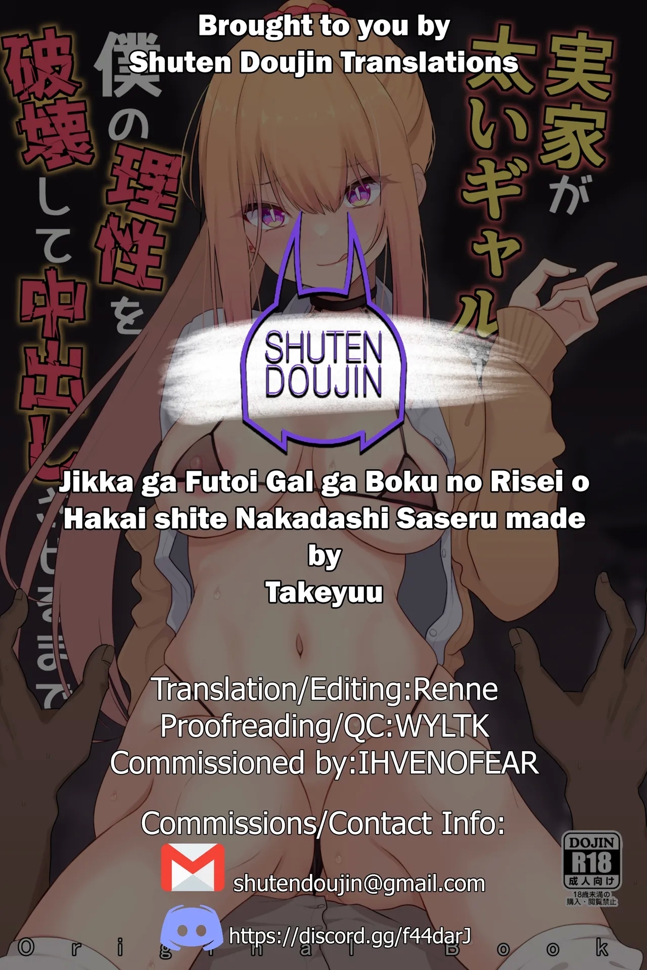 Jikka ga Futoi Gal ga Boku no Risei o Hakai shite Nakadashi Saseru made - Page 39