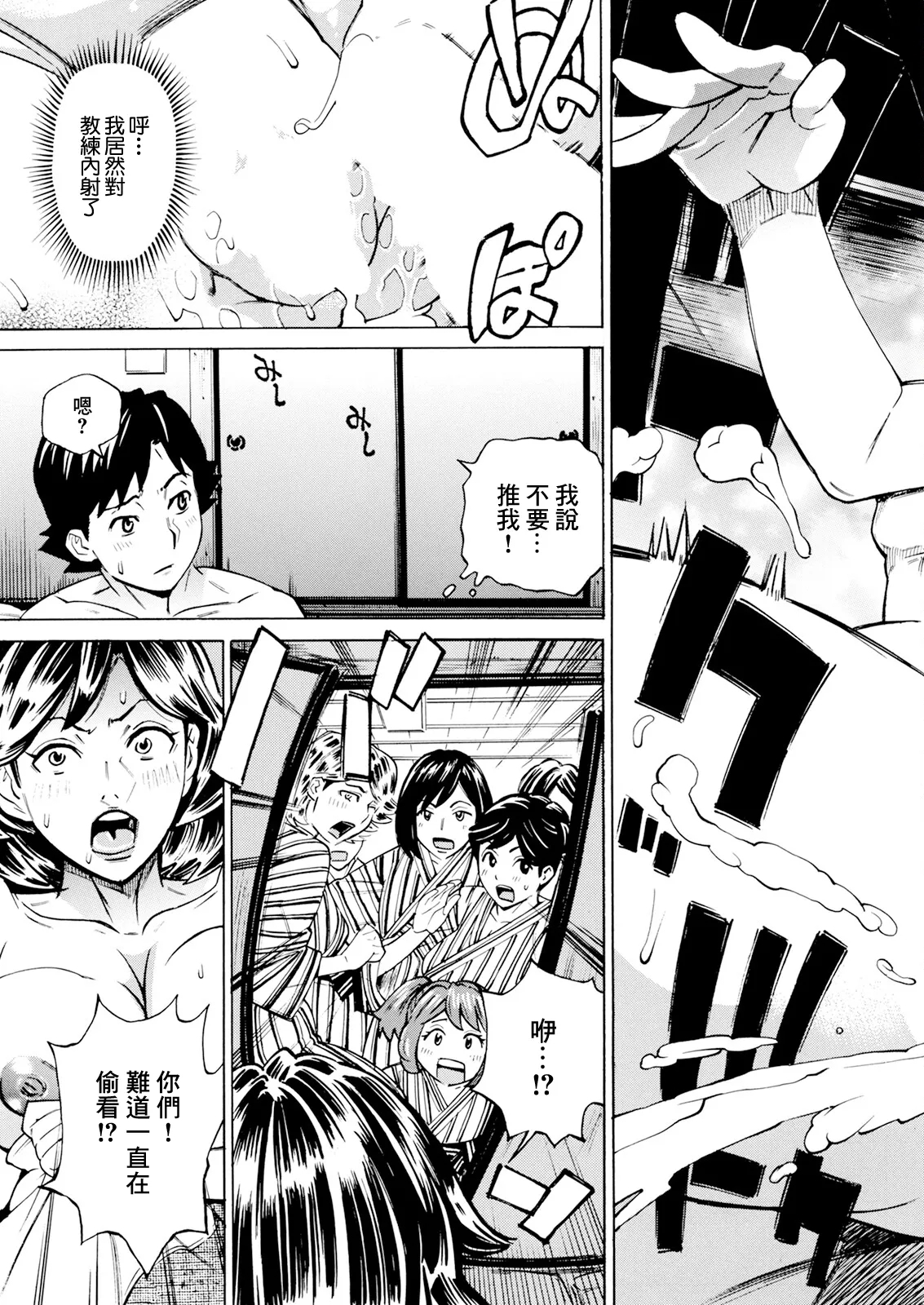 だって揉み体師!7 - Page 19