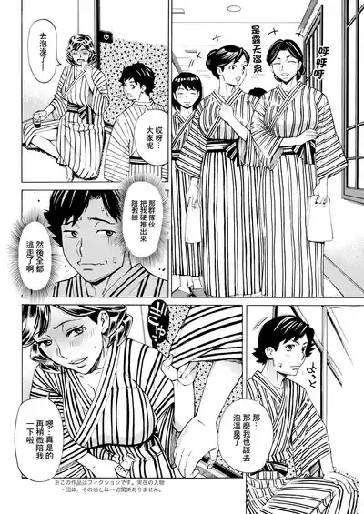だって揉み体師!7 2