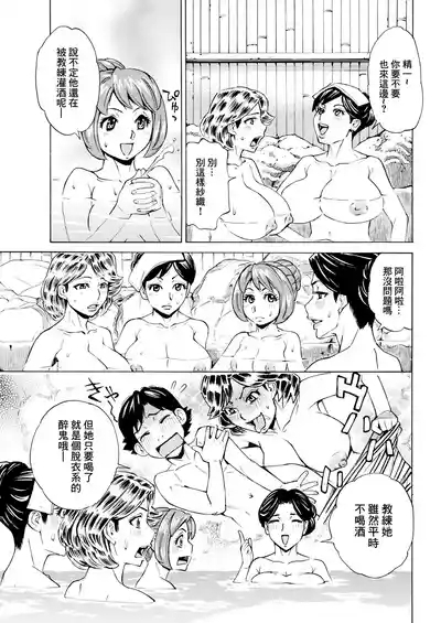 だって揉み体師!7 7