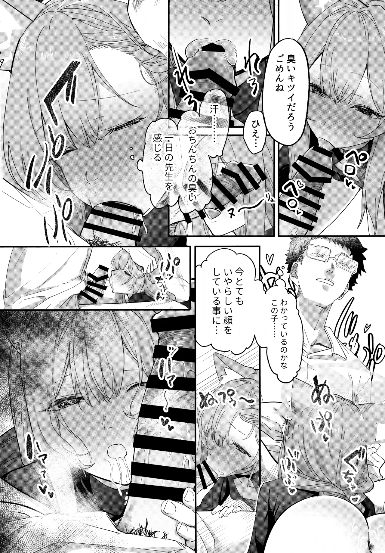 堕生 - Page 13
