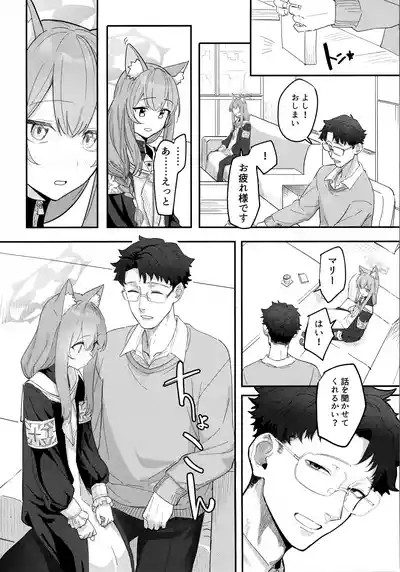 堕生 3