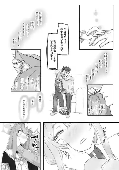 堕生 5