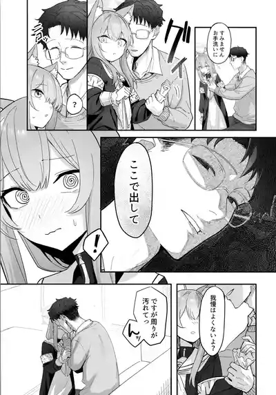 堕生 6