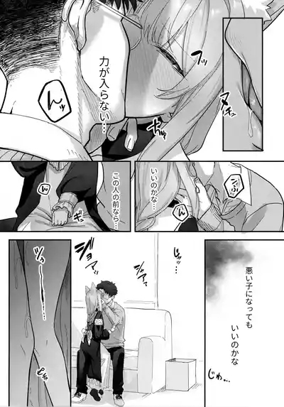 堕生 7