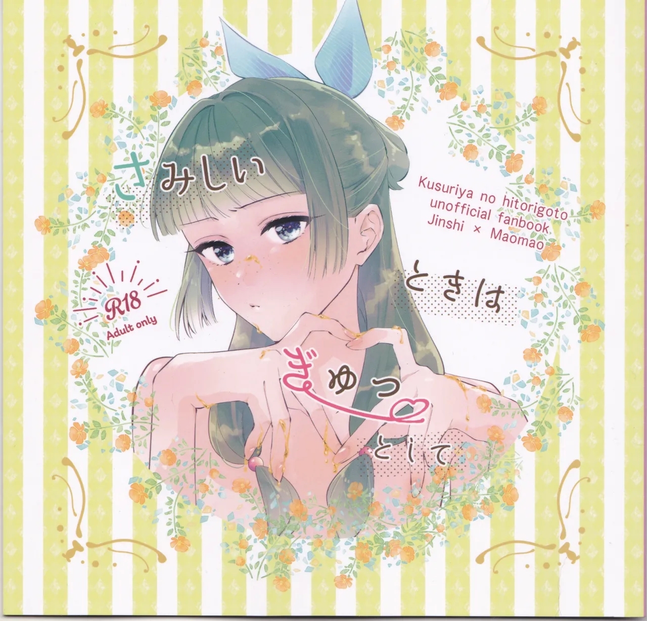#562752 Hentaiaz.com - Hentaiaz.com - 1