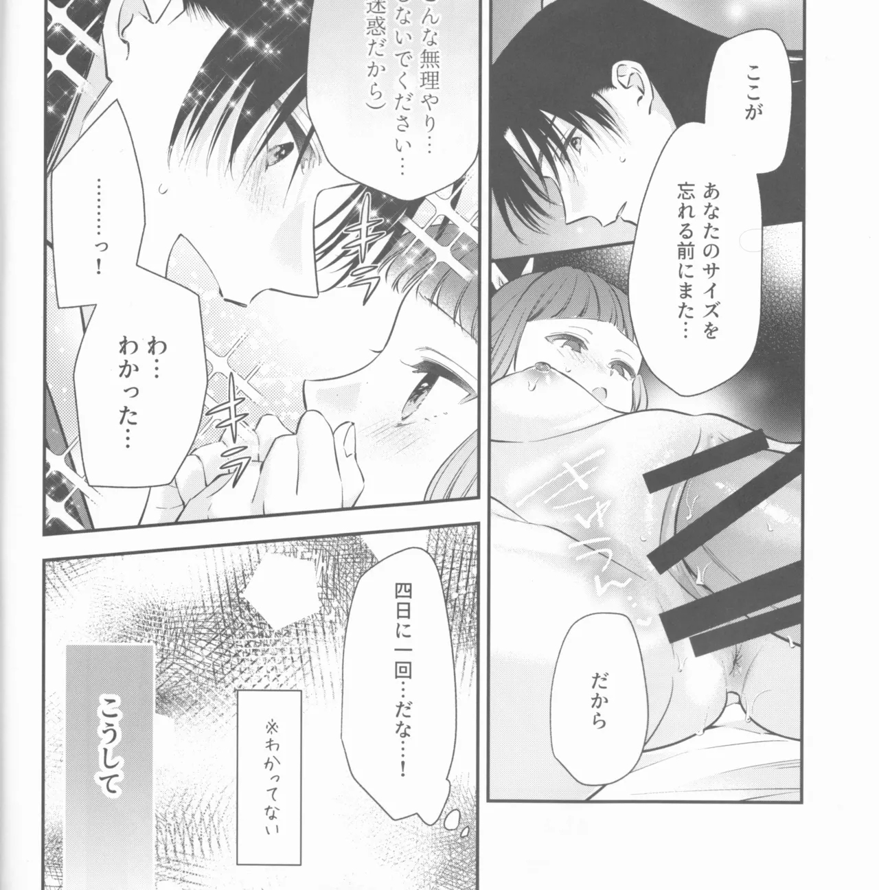 samishī toki wa gyutto shite - Page 15