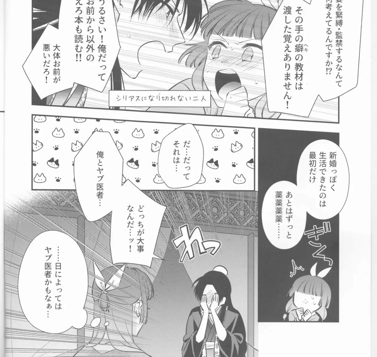 samishī toki wa gyutto shite - Page 3