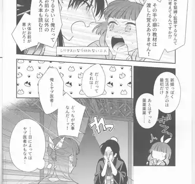 samishī toki wa gyutto shite 3