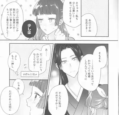 samishī toki wa gyutto shite 4