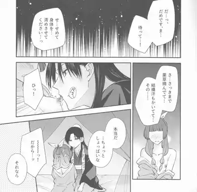 samishī toki wa gyutto shite 6