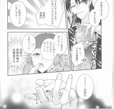 samishī toki wa gyutto shite 7