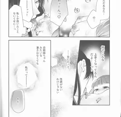 samishī toki wa gyutto shite 9